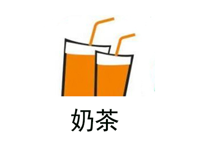 奶茶加盟