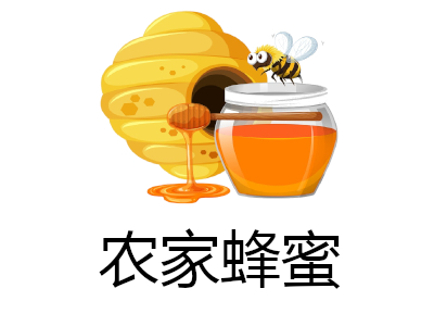 农家蜂蜜加盟