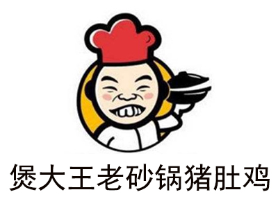 煲大王老砂锅猪肚鸡加盟费