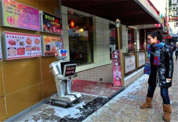 机器人主题餐厅加盟店