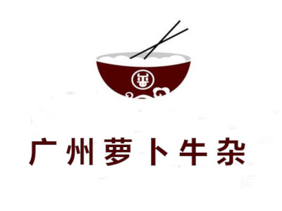 广州萝卜牛杂加盟