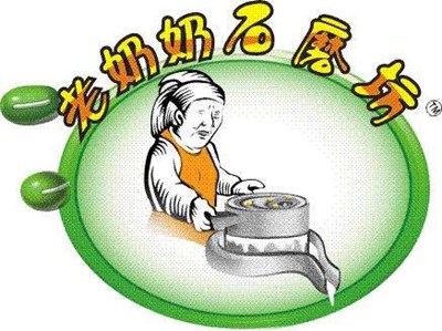 老奶奶石磨坊加盟