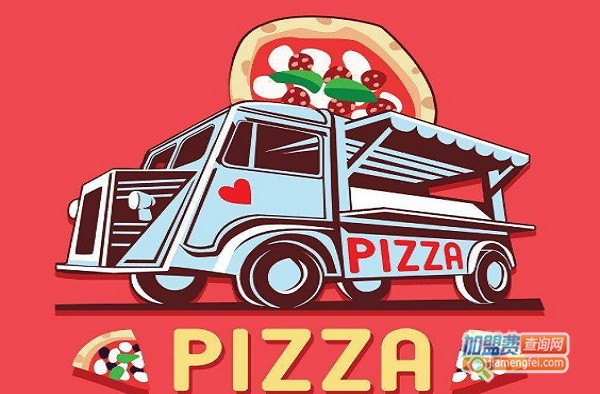 披萨小吃车加盟费