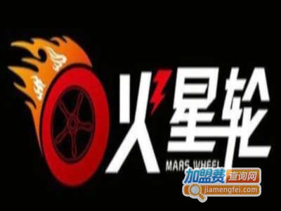 火星轮独轮车加盟