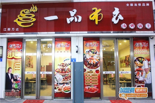 一品布衣门店