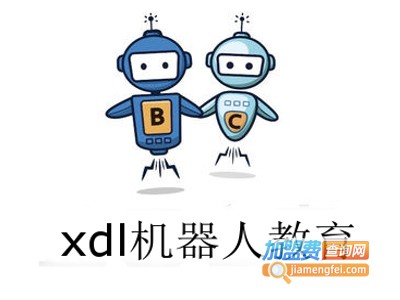 xdl机器人教育加盟费