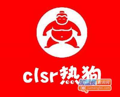 clsr热狗加盟