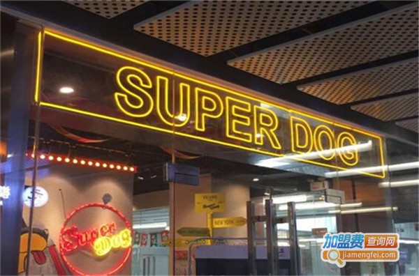 超级热狗superdog加盟费