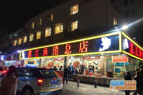 湛江渔港加盟门店