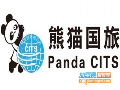 熊猫国际旅行社加盟费