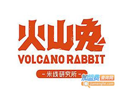 火山兔火锅米线加盟费