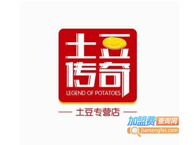 土豆传奇薯制品加盟费