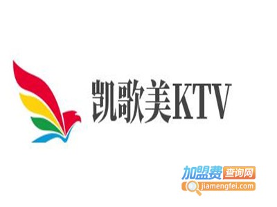 凯歌美KTV加盟费