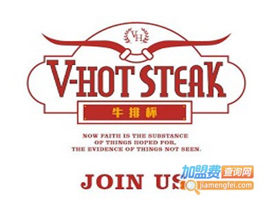 V-hotSteak牛排杯加盟费