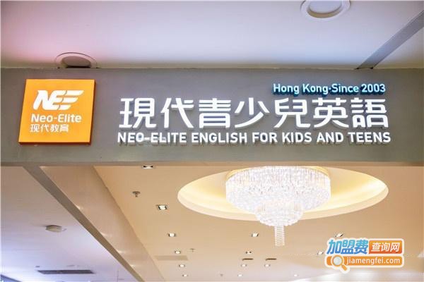 香港现代教育少儿英语加盟门店