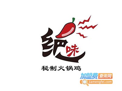 绝味秘制火锅鸡加盟