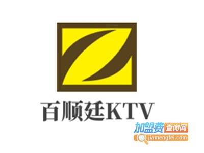 百顺廷KTV加盟费