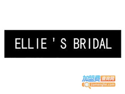 Ellie‘s Bridal童装加盟费