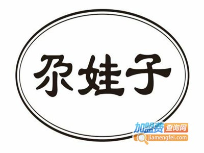 尕娃子椒麻鸡加盟费