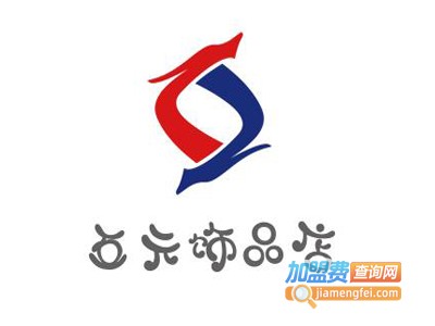 五元饰品店加盟费