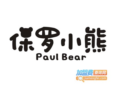保罗小熊童装加盟费