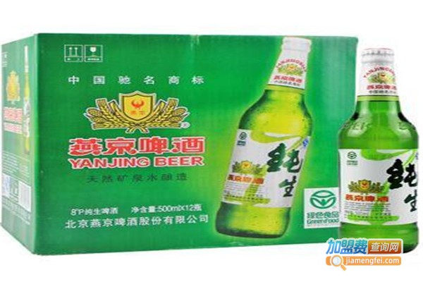 燕京惠泉啤酒加盟费