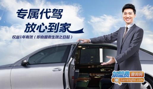 自己想开个代驾公司，开代驾公司要多少钱