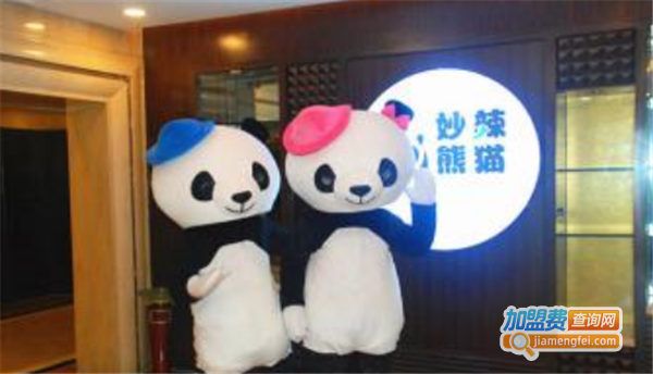 妙辣熊猫主题餐厅加盟费