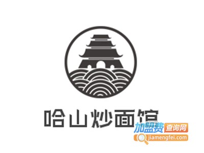 哈山炒面馆加盟费