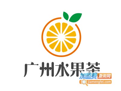 广州水果茶加盟费