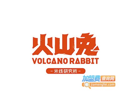 火山兔米线研究所加盟费