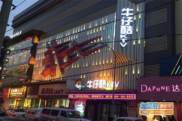 ktv加盟 牛仔酷ktv加盟图册牛仔酷ktv加盟概述 牛仔酷ktv隶属于长春市