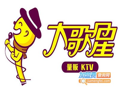 大歌星KTV加盟