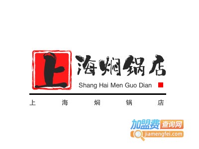 上海焖锅店加盟