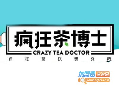 疯狂茶博士DIY茶饮加盟