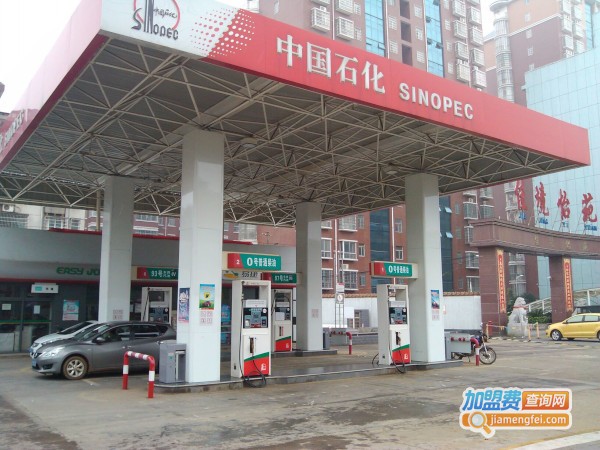 中国石化加油站加盟费