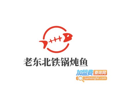 老东北铁锅炖鱼加盟