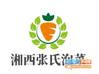 湘西张氏泡菜