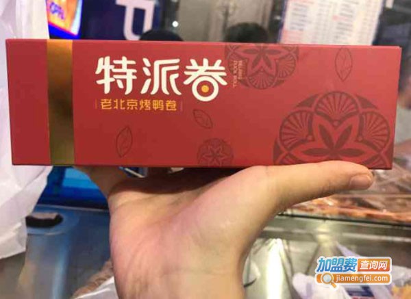 特派卷·老北京烤鸭卷加盟费