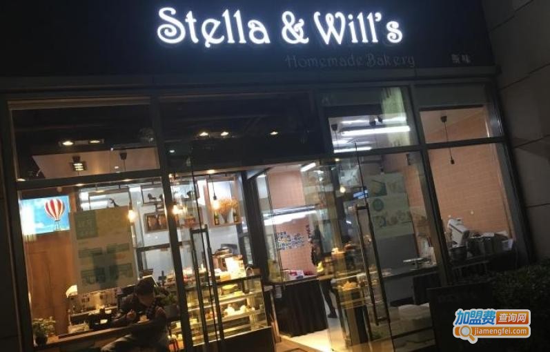 Stella&Will’s DIY 烘焙加盟费