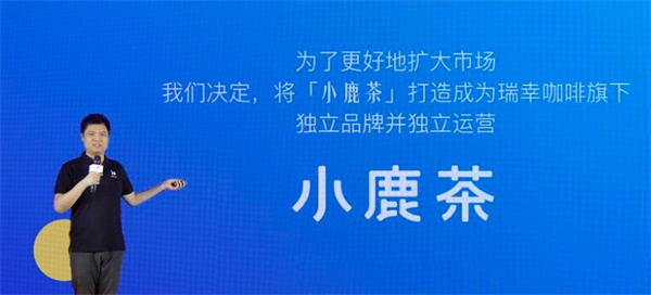 小鹿茶