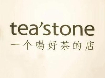 teastone茶馆