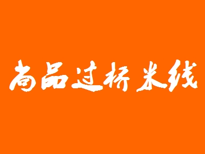 尚品过桥米线加盟