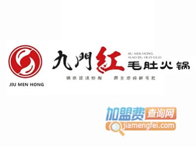 九门红火锅加盟