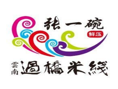 张一碗鲜榨米线加盟