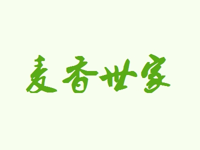 麦香世家加盟