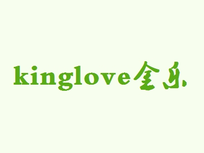 kinglove金乐加盟