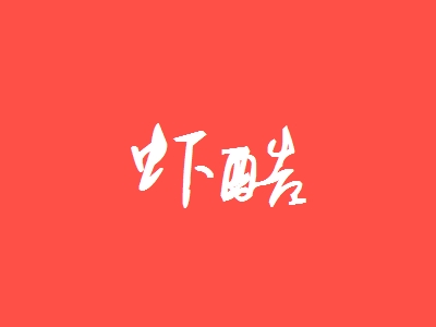 虾酷加盟