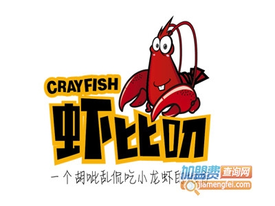 虾比叨加盟