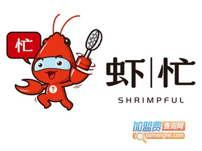 虾忙加盟